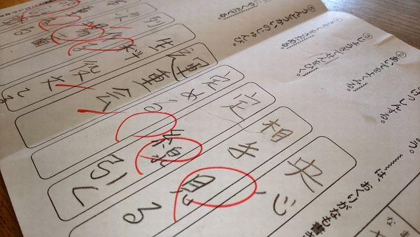 小学生の息子が苦手な漢字を克服した話 テスト１００点攻略法 夫は転勤族 妻の悩み解決ブログ