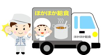 食事で必要なもの