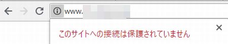 常時ＳＳＬ化未対応のサイト