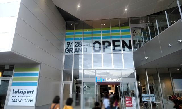 ららぽーと名古屋みなとアクルスプレオープン体験レポ