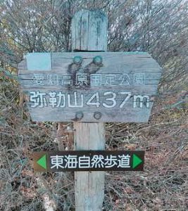 弥勒山頂上の案内板