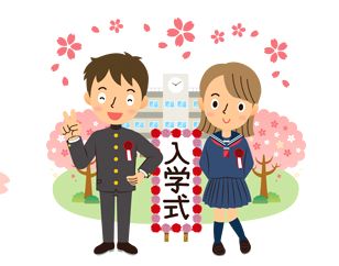 中学校の入学式はいつ