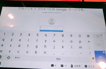 Googleのメールアドレス入力画面