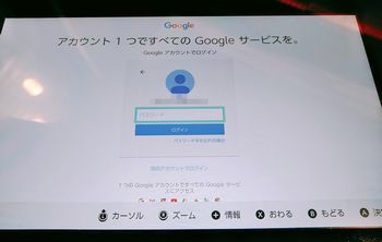 Googleパスワード入力画面