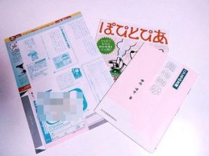 中学ポピー毎月届くもの