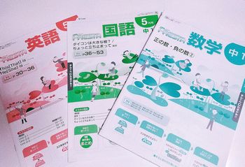 ポピー教材の国語と英語と数学