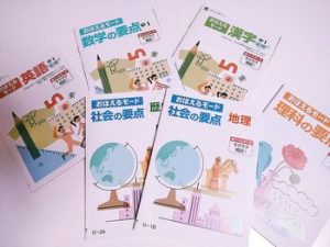 中学ポピー暗記用テキスト