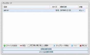 ファイルのアップロード画面