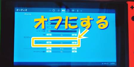 フォート ナイト マイク 設定 フォートナイト ボイスチャットをオフにする方法