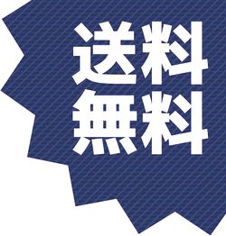 ネットショッピングサイトの送料