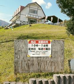 売店の営業時間