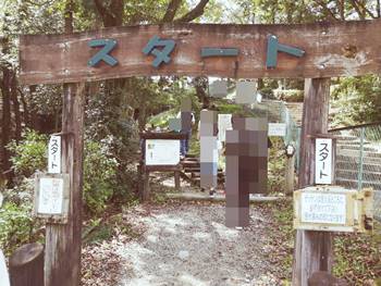 浜北森林アスレチックスタート地点