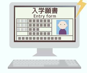 N中等部入学入学願書WEB出願