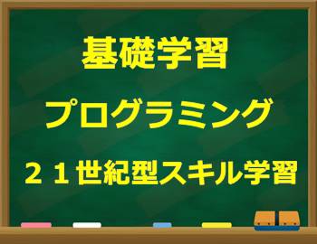 N中等部のカリキュラムは３つある