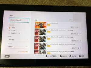 SwitchのニンテンドーeショップからApex Legendsをダウンロード