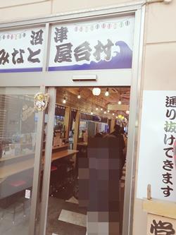 沼津魚市場の屋台村の様子