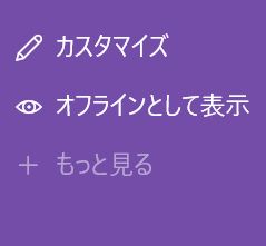 プライバシー設定画面