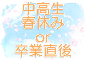 初めての子どものコンタクトタイミング