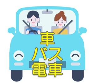 福岡市の交通事情