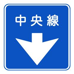 福岡市の時差信号や中央線