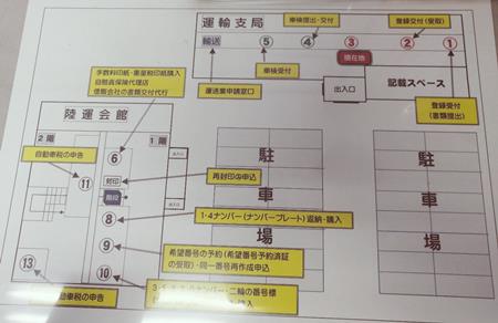 福岡運輸支局と陸運会館の図