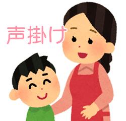 不登校中のお子さんへの声掛けのタイミング