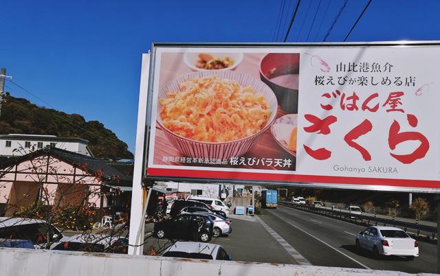 ごはん屋さくらのタイトル画面