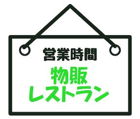 ららぽーと福岡の営業時間