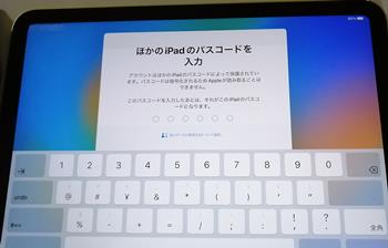 新しいiPadに古いiPadのパスコードを入力画面