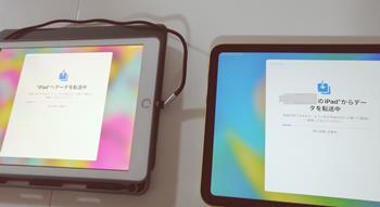 古いiPadと新しいiPadでデータ転送中約５分