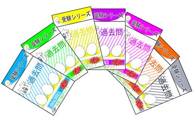 まなぶてらす中高大学受験対策