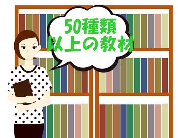 東京個別指導学院の教材