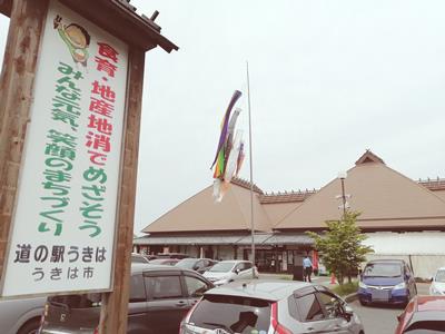 道の駅うきはの店構え