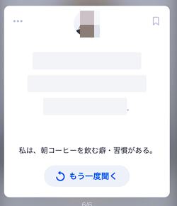 レッスンの様子すべて穴埋めしないと話せない仕組み