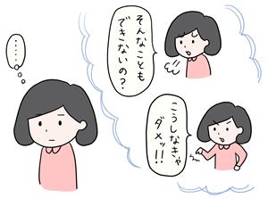 不登校の子どもを持つ母親について