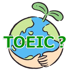 TOEICとは何？概要説明