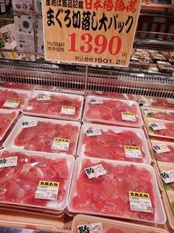 ロピアの鮪