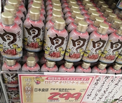 ロピアオリジナル商品肉たらし