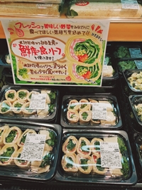 コストコにあるロールと似た惣菜発見