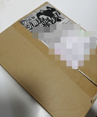 TryWimaxの機器到着