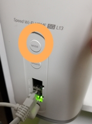 TryWiMAXホームルーターでMODEの切替ボタン