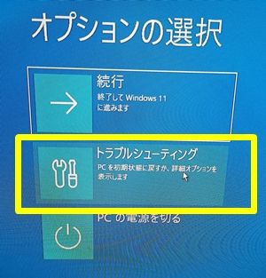 BIOS起動時の画面